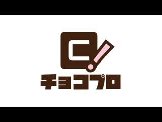 Gatoh move chocopro #60