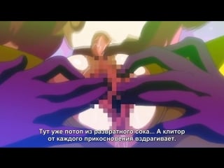 Majuu jouka shoujo utea the animation монстры и волшебницы 3 серия порнохентайhentaipornobig tits