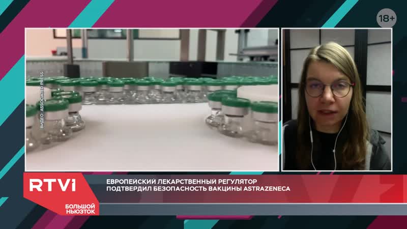 [rtvi новости] ​@ирина якутенко вакцинация в европе и проблемы препарата от astrazeneca