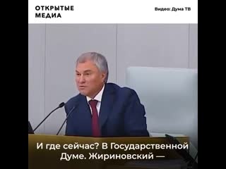 Володин описал идеальных депутатов