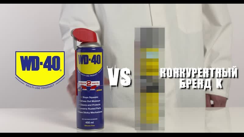 Новость porn video – Неожиданная новость для любителей wd 40 обзор тест №1 wd 40 против аналогов, кто победит?