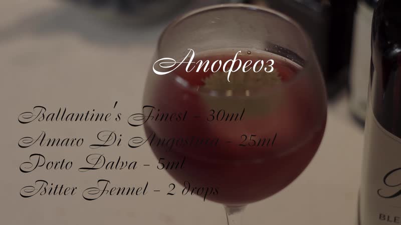 Ballantine's stay true grigoriy kornov (spb) 1 part