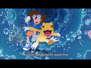 Digimon adventure (2020) ending 2 q by reol