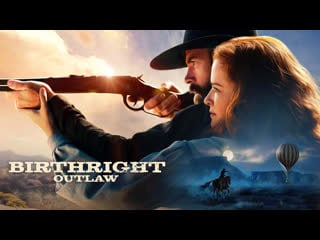 Бандиты по рождению (2023) birthright outlaw