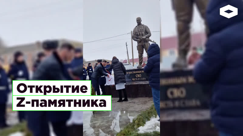 Открытие z памятника