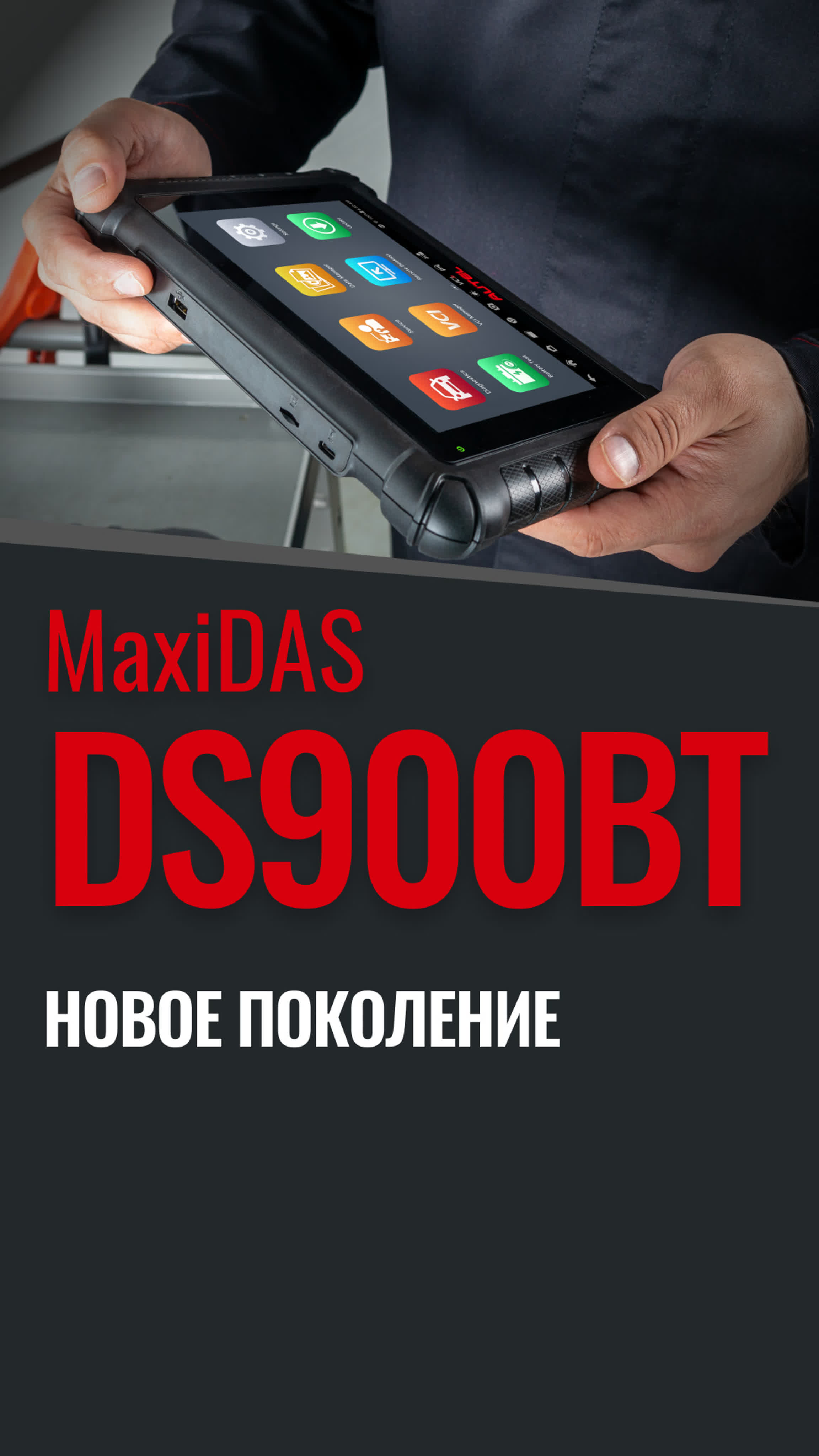 Autel MaxiDAS DS900BT Diagnostics Tool
