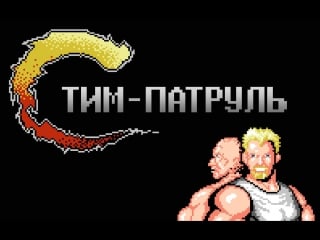 Стим патруль в глубинах steam greenlight disgusting men