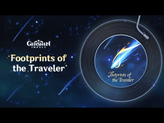 Footprints of the traveler｜genshin impact