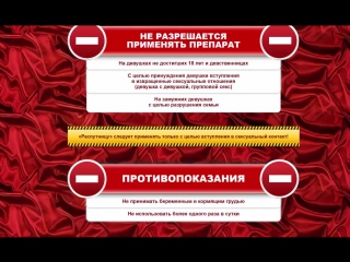 Распутница возбуждающие капли (99 руб )