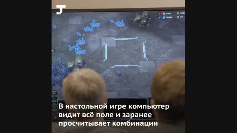 Ии от google впервые обыграл людей в starcraft со счётом 10 0!