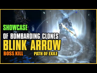 Poe 3 23 | blink arrow of bombarding clones showcase | path of exile