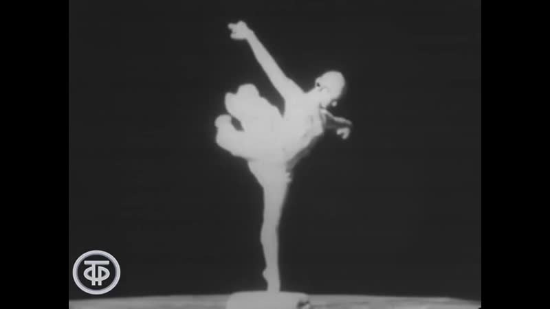 О балете майя плисецкая maya plisetskaya (1973)