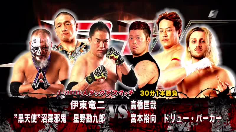 Jaki numazawa, kankuro hoshino & ryuji ito vs drew parker, masaya takahashi & yuko miyamoto [g shock porn match]