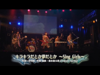 [studio live] poppin' party – kira kira datoka yume datoka ～sing girls～