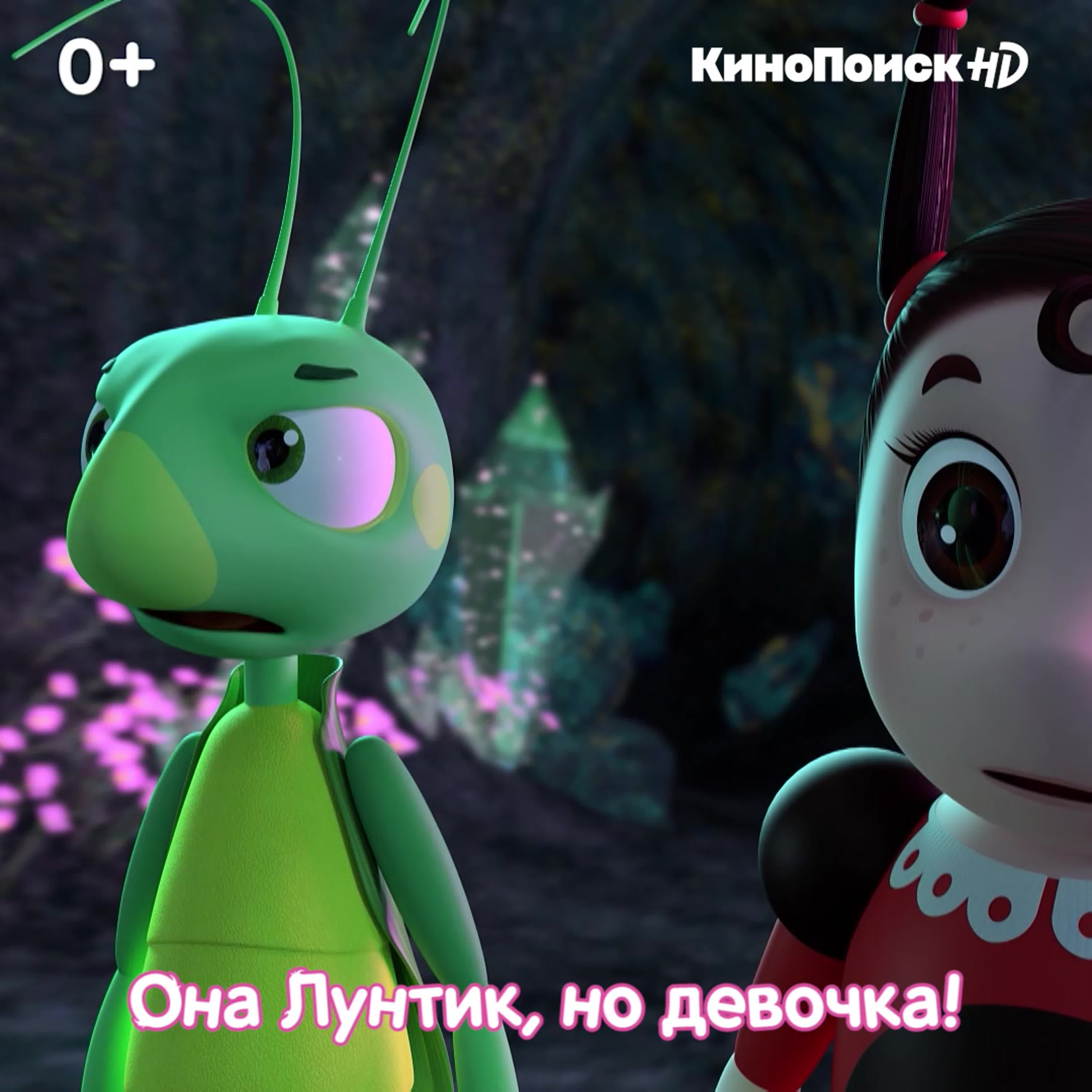 лунтик» на кинопоиск hd watch online