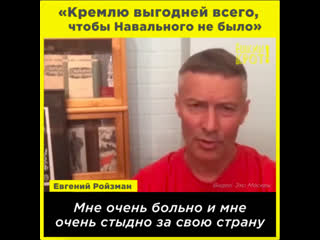 «кремлю выгодней всего, чтобы навального не было»