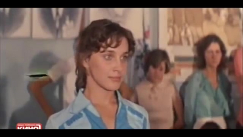 Великолепная советская мелодрама смотрины 1979