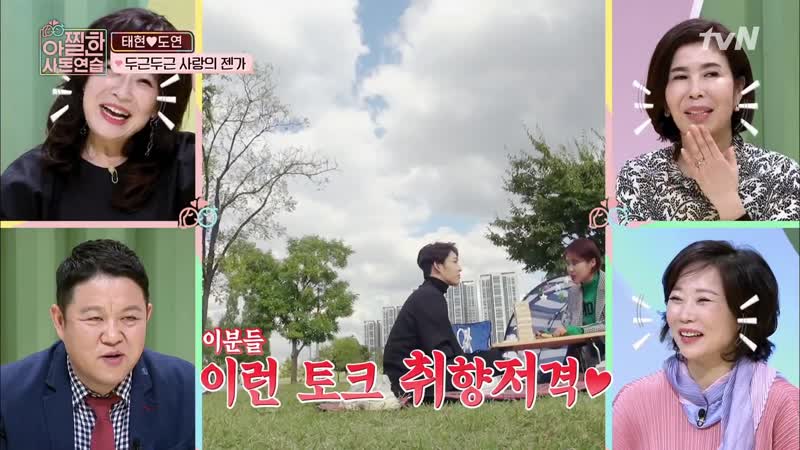 Laws porn video – In laws in practice 갑자기 분위기 19금 ؟ 장남커플, 여기서 이러면 안돼요! 181130 ep 9