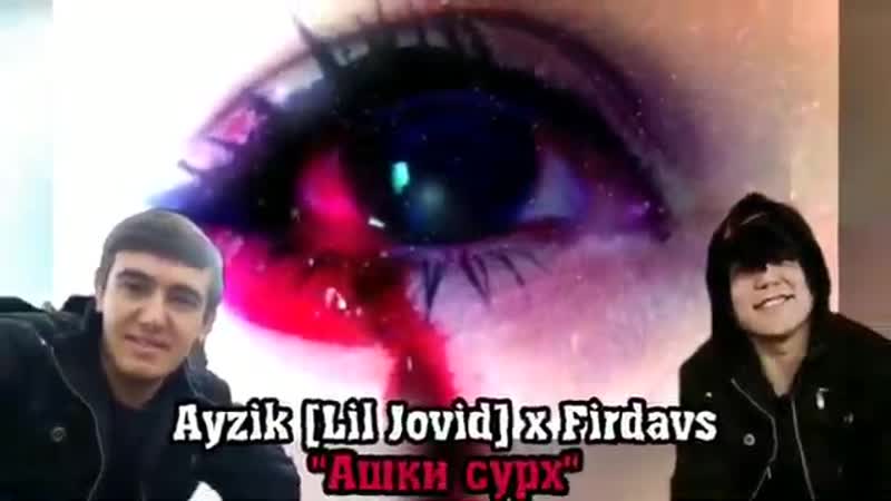Ayzik lil jovid x firdavs ашки