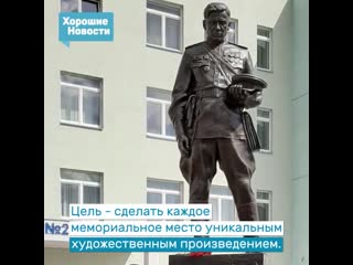 Российским военно историческим обществом будут обустроены мемориалы в 30 памятных местах регионов страны