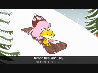 Bat and friends 35 whee! (小蝙蝠和朋友们 35：哇！) level 1 chinese by little fox