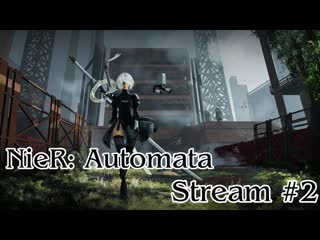 Nier automata ► [философские труселя][#2]