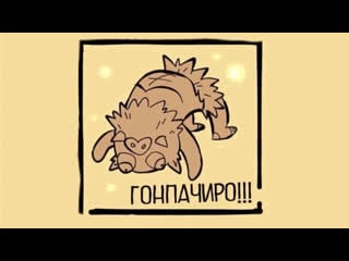 Vakny | иноске любит