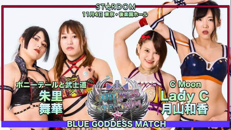 Stardom blue goddess match ddm (syuri and maika) vs waka tsukiyama and lady c