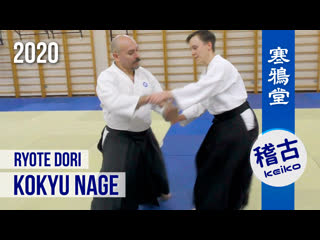 Ryote dori kokyu nage