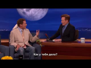 Don't ask will ferrell about professor feathers conan / уилл феррелл и профессор пёрышкин (2015)