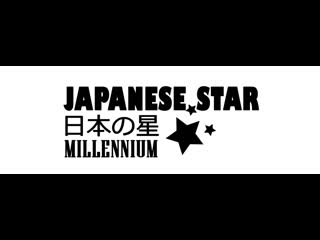 Japanese star 2044