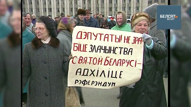 Рэферэндум, які змяніў беларусь