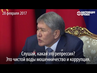 Оппозиционер против президента в кыргызстане