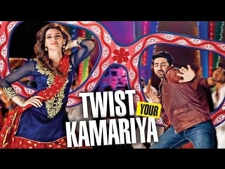 Bareilly ki barfi twist kamariya