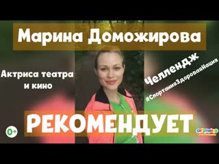 Марина доможирова актриса театра и кино на утренней пробежке в лесу рекомендует мультфильм спортания