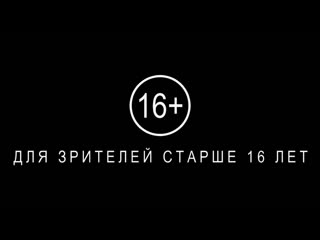 Генерал де голль русский трейлер (2020) mp4