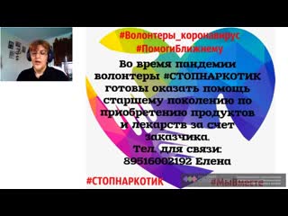 О волонтерах короновируса