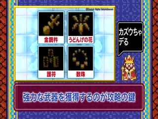 Gamecenter cx#291 meikyuu jiin dababa [1080i]