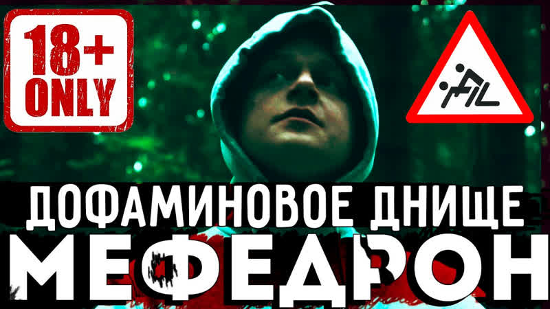 Меф | соль | мефедрон | мефедроновая зависимость | дофамин | откровенно о мефедроне