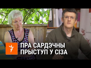 «гэта катаваньні» маці журналіста дзяніса івашына пра сардэчны прыступ сына