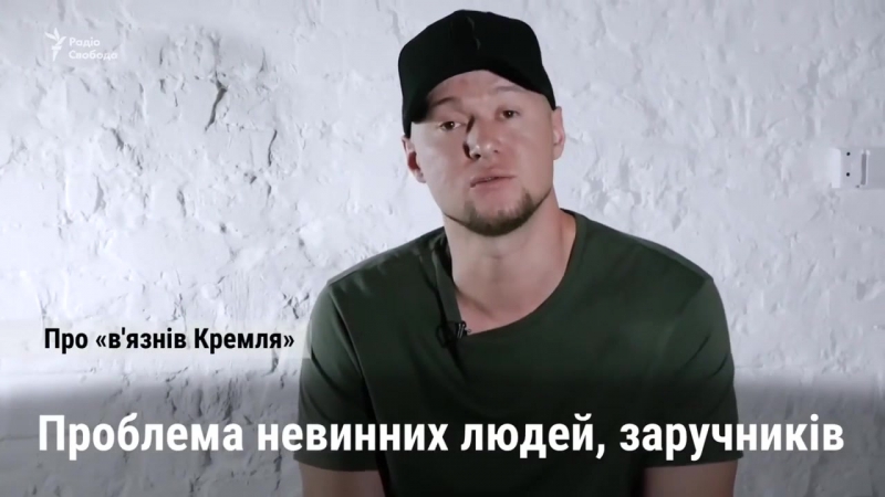 Андрій хливнюк про в’язнів кремля ігнорувати такі речі – бути співучасником