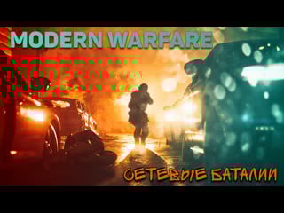 Call of duty modern warfare | удачный дабл дикий америкос cod, в общем