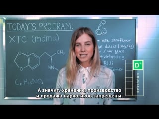 Нарколаба экстази (xtc mdma) делать и не делать / ecstasy (xtc mdma) dos and donts drugslab