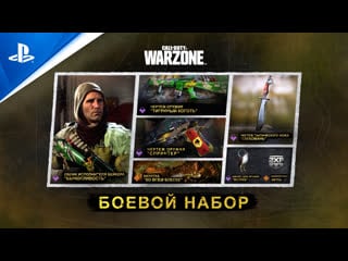 Call of duty black ops cold war и warzone | боевой пропуск второго сезона | ps5, ps4