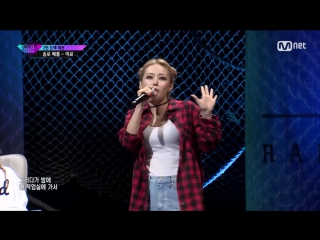 Miryo solo rap track battle unpretty rap star 3 ep 2