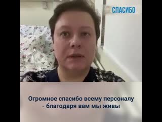 Пациенты больницы в коммунарке поблагодарили врачей