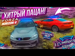 [bulkin] что затеял этот хитрый пацан?! вторая вышибала подряд! (forza horizon 4 eliminator)