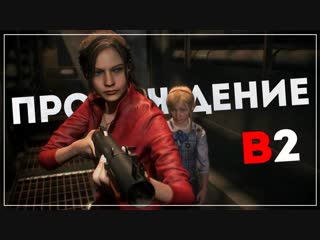 [blacksilverufa] девочка ● resident evil 2 [remake 2019] claire "b" #2