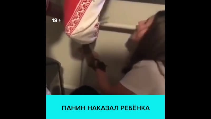 Алексей панин привязал дочь к батарее за грязь в кватире москва 24