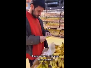 Лайфхак как правильно покупать бананы